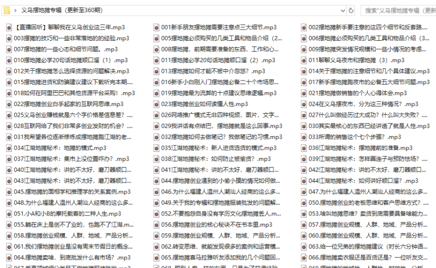 摆地摊入门教程