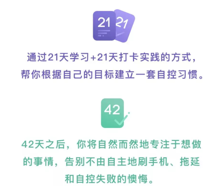 懒人的自我管理提升训练营课程-21天自我管理训练营