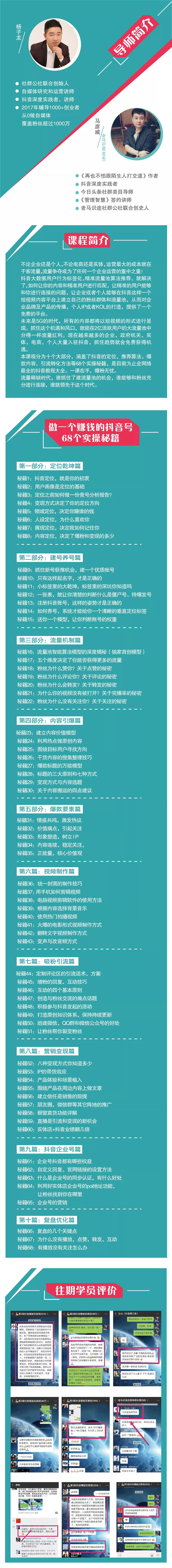 抖音课程
