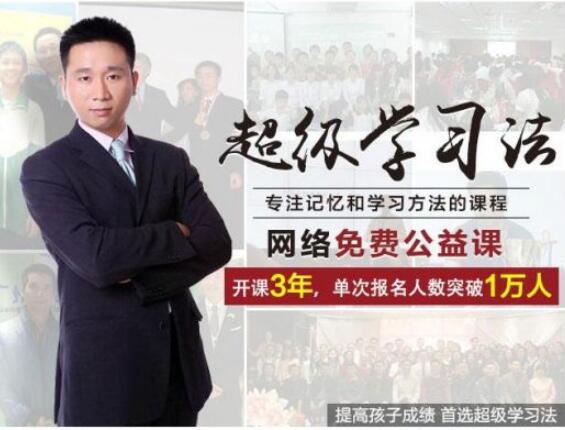 世界记忆大师全套教程-记忆训练教程教你快速提升记忆力