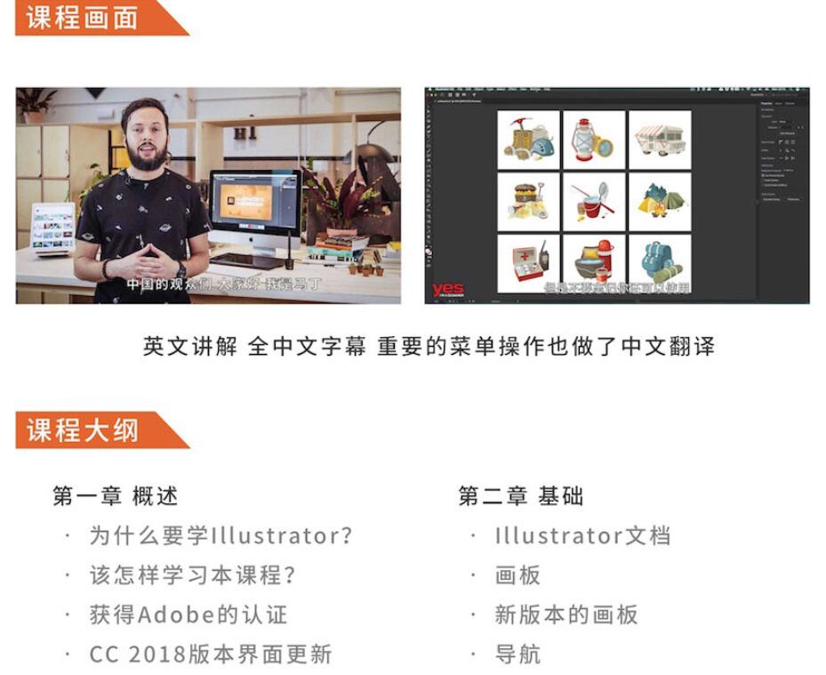 Illustrator CC从入门到精通课程 免费下载