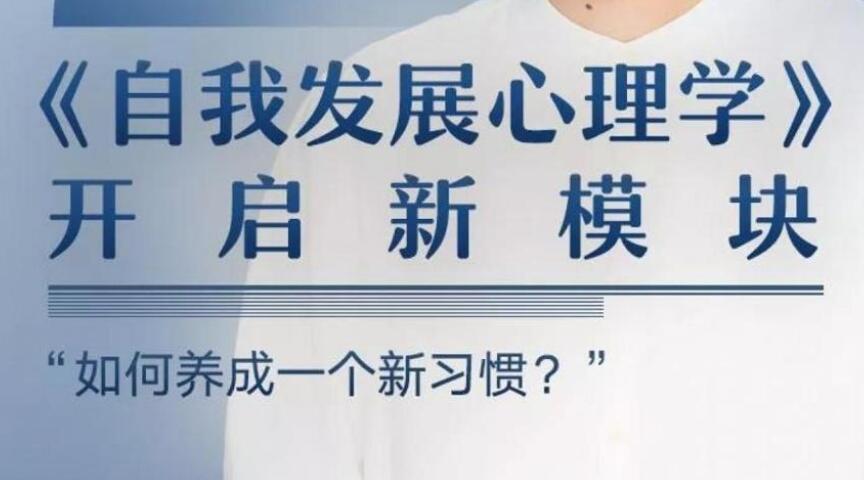 陈海贤:自我发展心理学音频