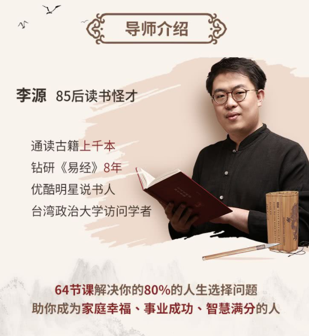 《人人都用得上的64个易经智慧》免费下载