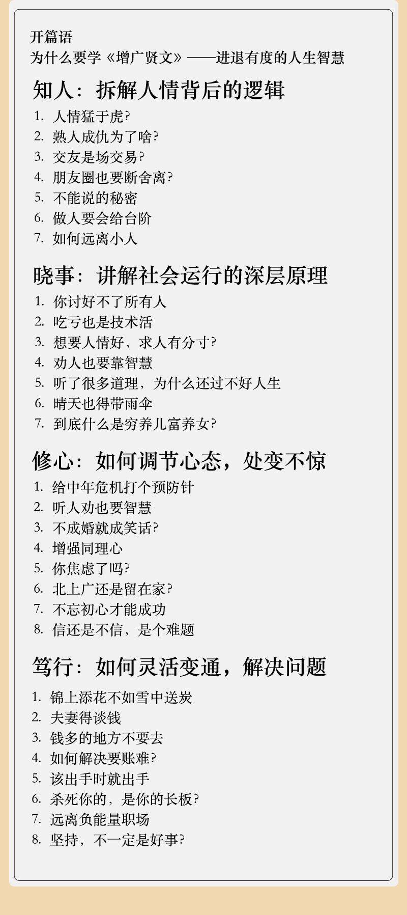 课程目录