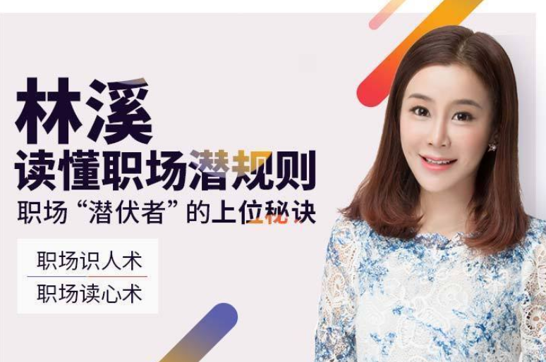 读懂职场则规潜 潜伏者的上位秘诀