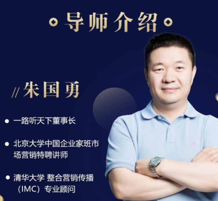 朱国勇的“懒人”快速赚钱方法课程[完结]