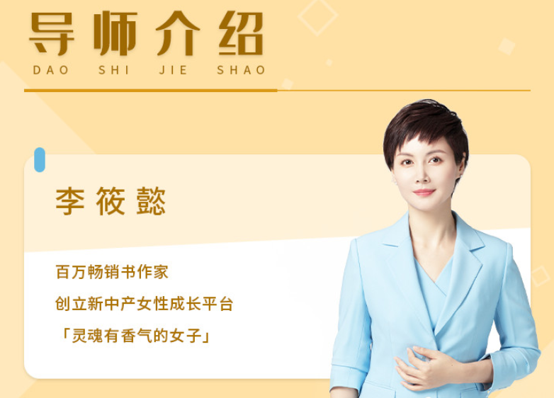 李筱懿:24部女性传记帮你打造性格优势