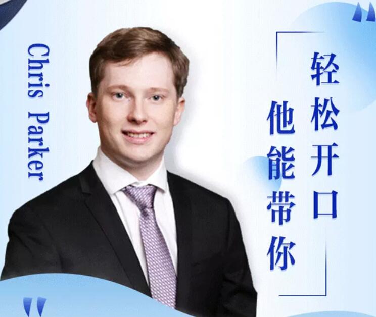 不背单词不学语法 教你飚出一口地道英语课程