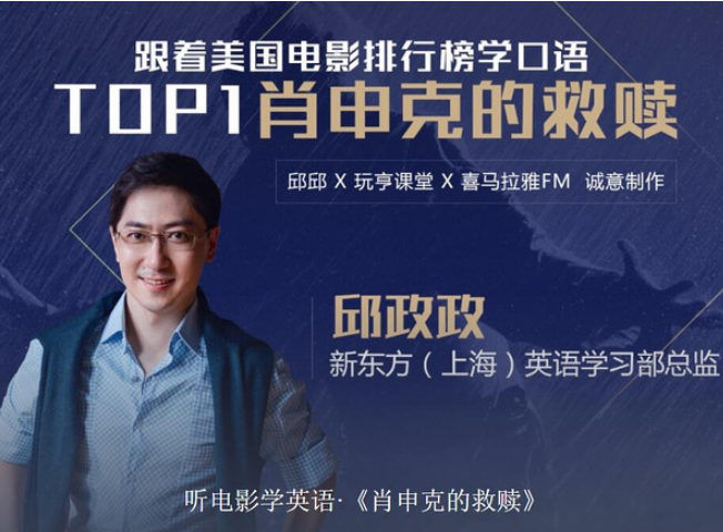 听电影学英语《肖申克的救赎》百度云网盘资源下载