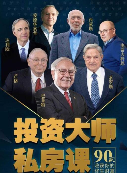 许树泽·投资大师私房课mp3 完结版免费下载