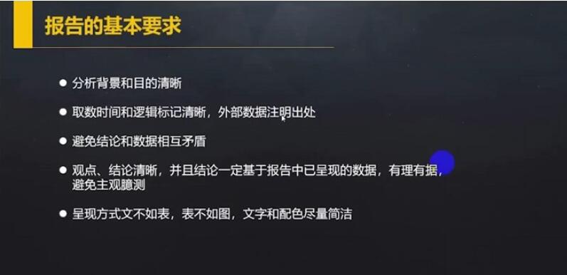 15天入门互联网数据分析课-互联网数据分析