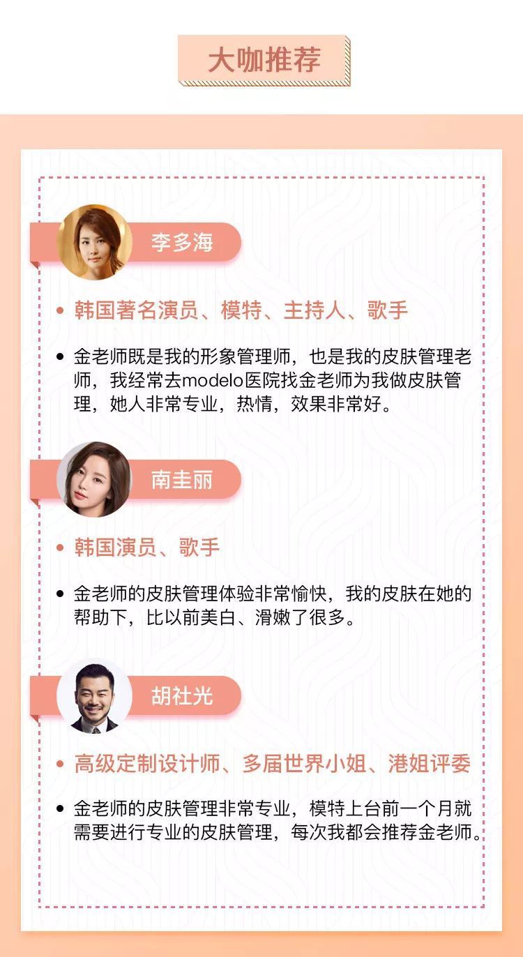 韩式12堂明星皮肤管理术-金京熹课程 皮肤保养秘诀