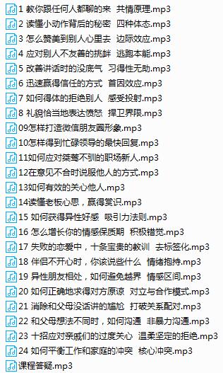 壹心理成为情商高手沟通术 这样做才能成情商高手