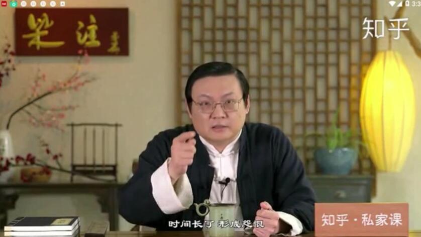 干货社会艰险套路多老梁课程教你击破