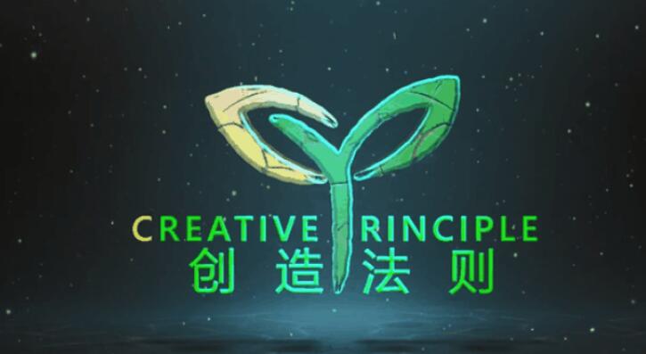 《创造法则(从匮乏到丰富)》