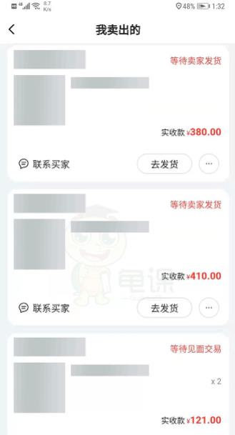 龟课·闲鱼无货源电商课程第19期:操作好一天出几单,赚个几百块