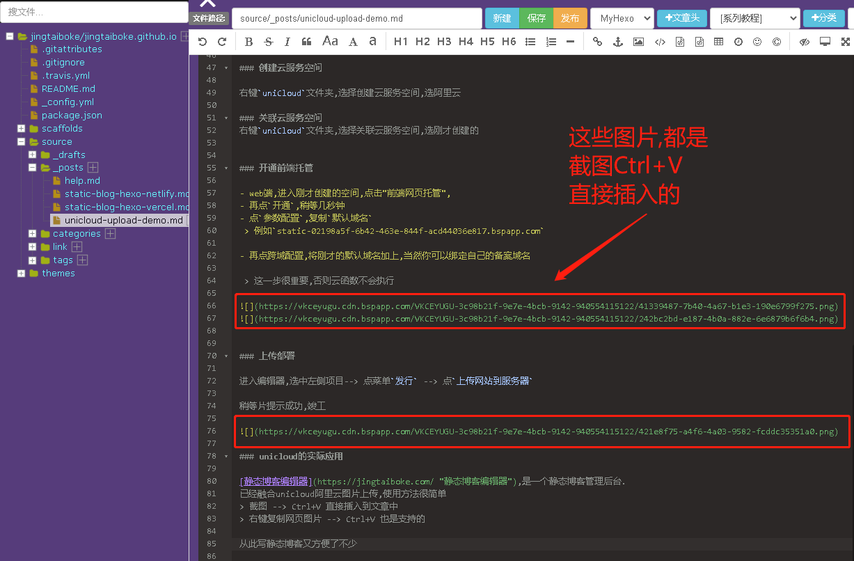 从零部署一个unicloud程序-以文件上传为例