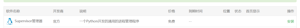 宝塔Cloudreve云盘部署