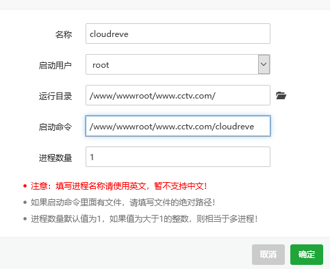 宝塔Cloudreve云盘部署