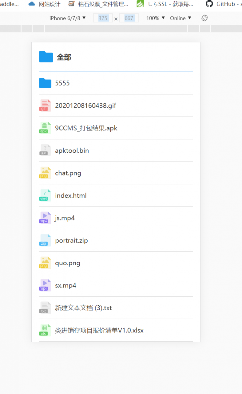 Teambition项目直链解析，无需内测码，支持直链列目录加密