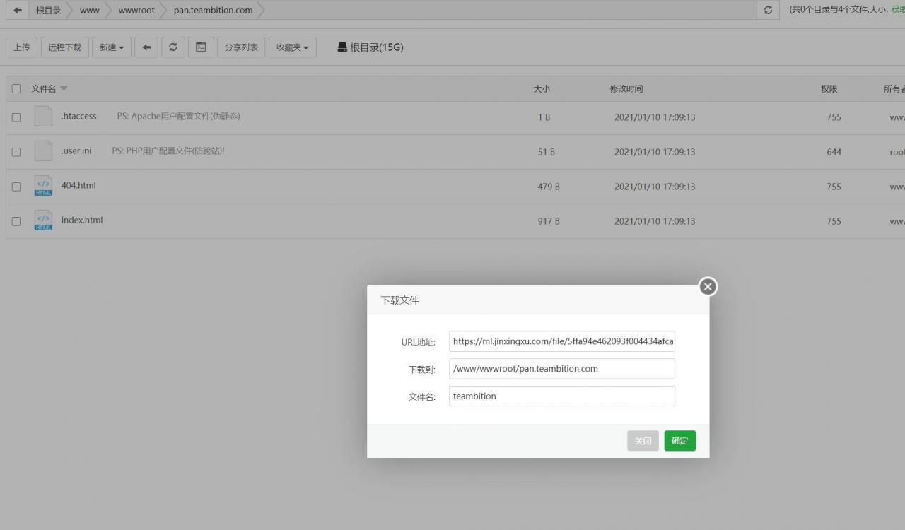 Teambition项目直链解析，无需内测码，支持直链列目录加密