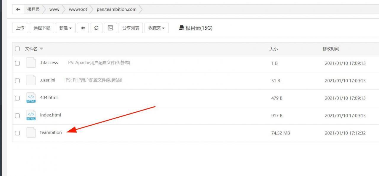 Teambition项目直链解析，无需内测码，支持直链列目录加密