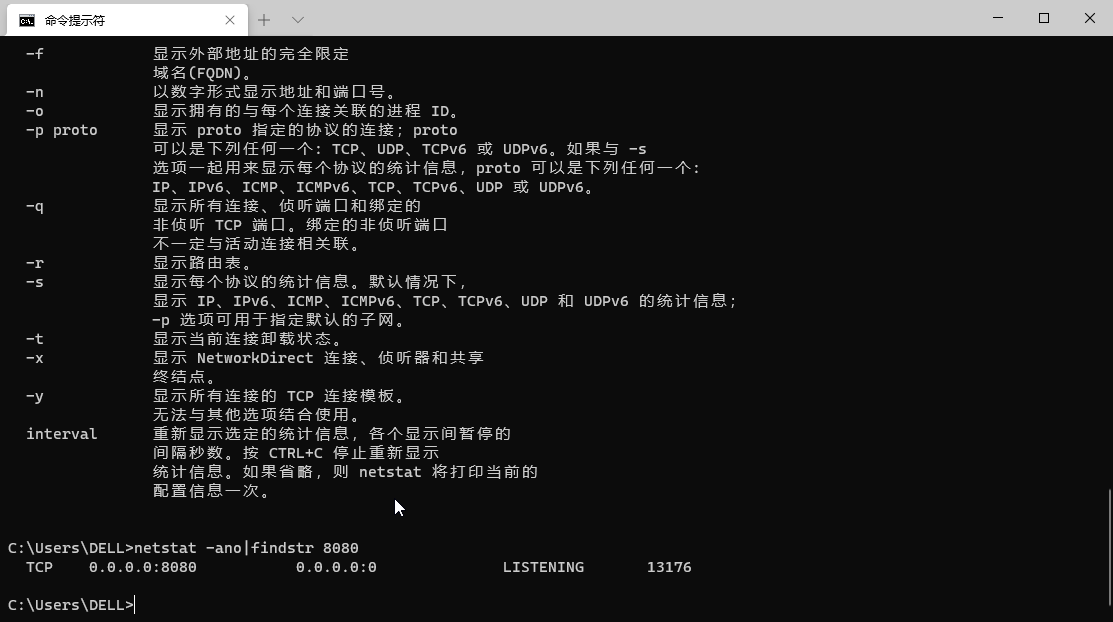 记录一次解决Ni applicationwebsever占用8080端口的问题