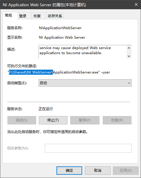 记录一次解决Ni applicationwebsever占用8080端口的问题