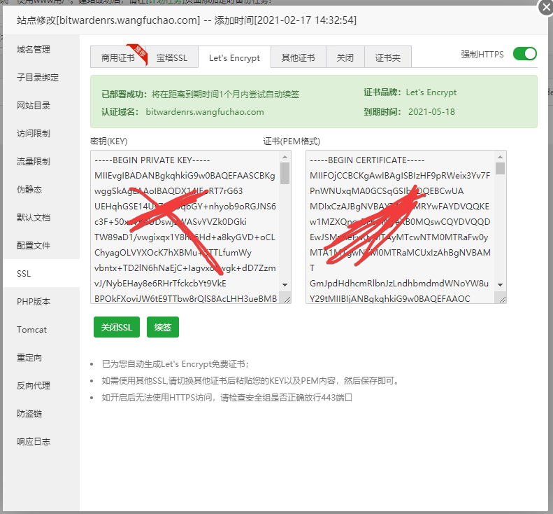 搭建自己的 Bitwarden 密码服务器