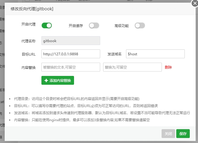 搭建自己的 Bitwarden 密码服务器