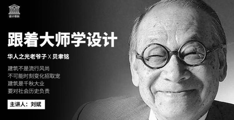 刘斌:跟着大师学建筑设计教程