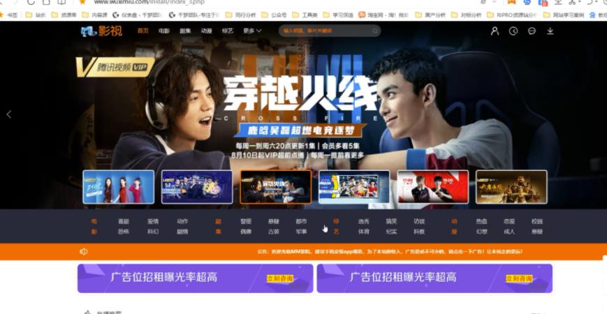 千梦网创108计第13计:全自动采集更新影视站,被动营收单月3000+