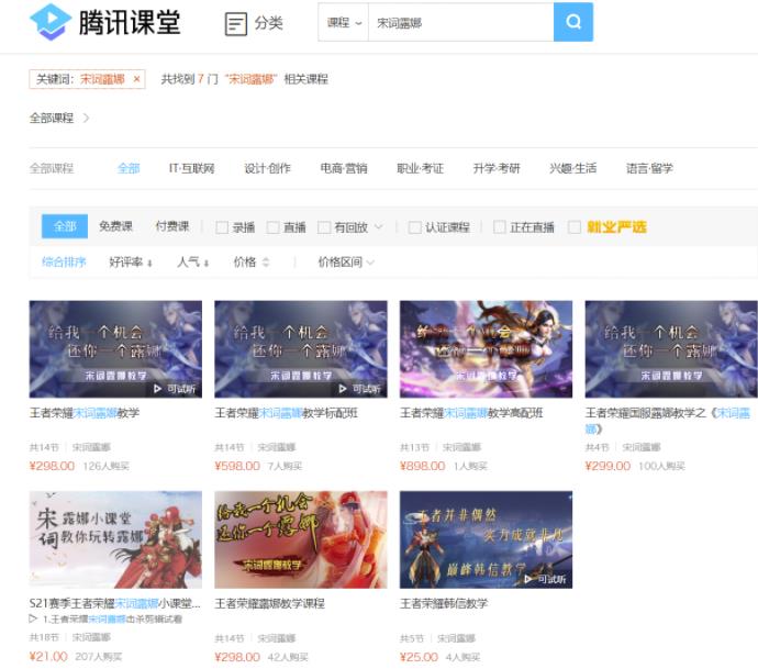 千梦网创108计第18计:王者代练网,靠游戏教学月入过万
