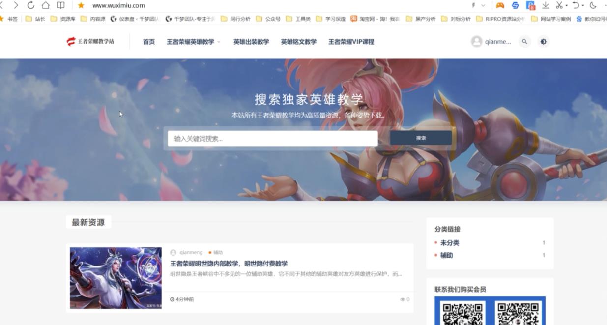 千梦网创108计第18计:王者代练网,靠游戏教学月入过万