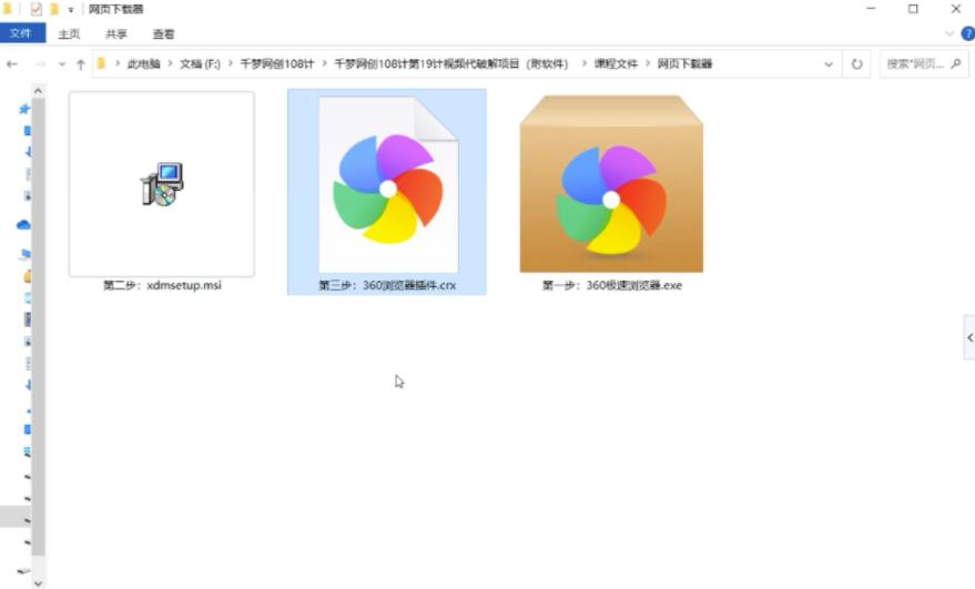 千梦网创108计第19计:付费网课视频代破解下载服务(附软件)