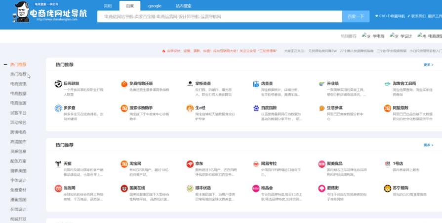 千梦网创108计第28计:福利网址导航站,利用友情链接刷爆CPA