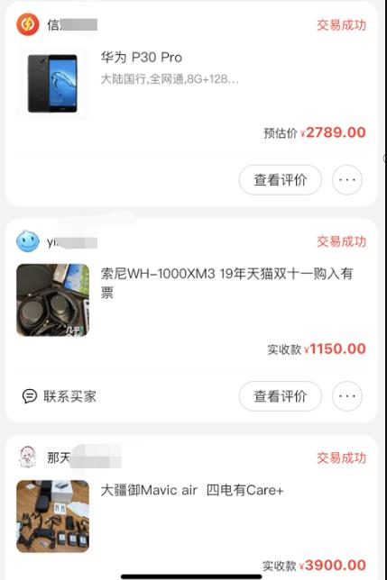 千梦网创108计第30计:二手平台市场搬砖,一个月入5000+的实操项目
