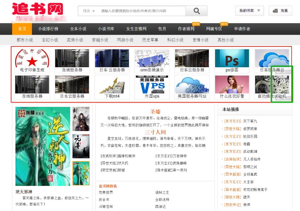 千梦网创108计第35计:全自动采集小说网,冷门小说引爆长尾词流量快速变现