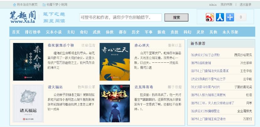 千梦网创108计第35计:全自动采集小说网,冷门小说引爆长尾词流量快速变现