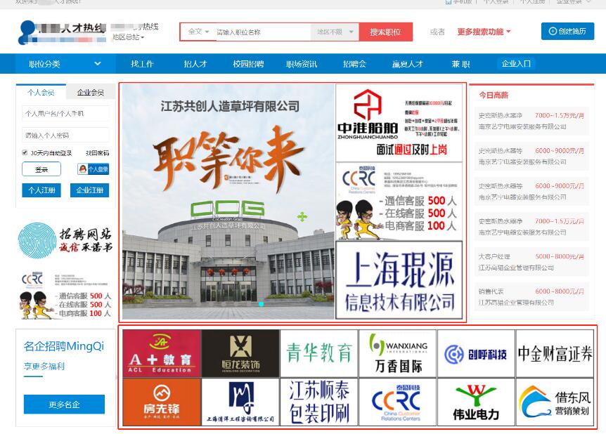 千梦网创108计第36计:当地人才招聘网,一个年入50W的战友实操案例