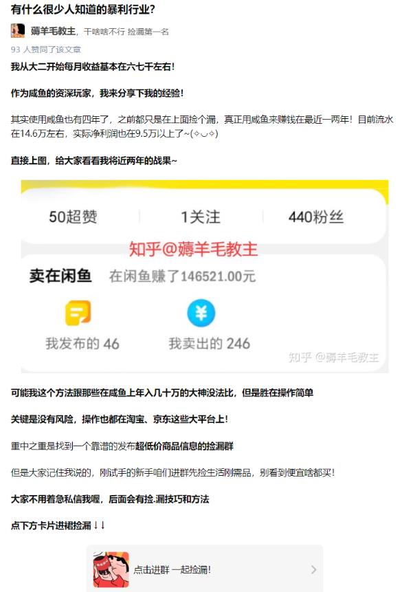 苏笙君的赚钱系统课,教你从0到1赚到你的第一桶金
