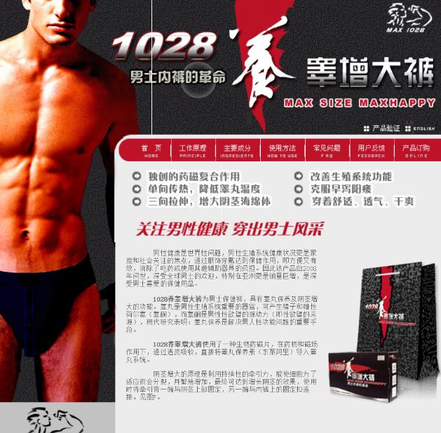 千梦网创108计第37计:冷门竞价产品站,盯准老板瓮中捞金