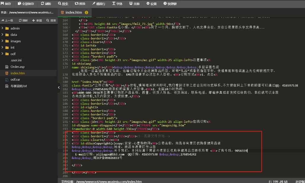千梦网创108计第37计:冷门竞价产品站,盯准老板瓮中捞金