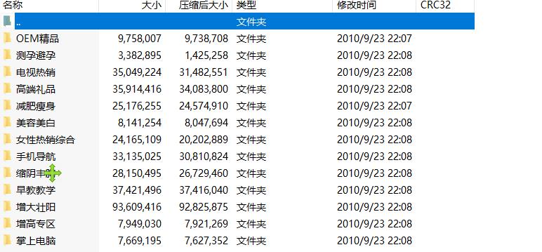 千梦网创108计第37计:冷门竞价产品站,盯准老板瓮中捞金
