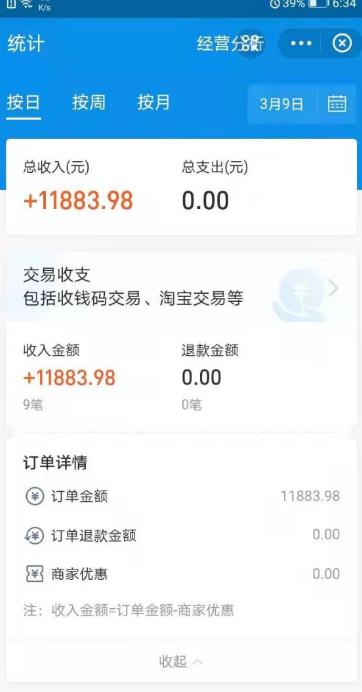 闲鱼赚钱课:在闲鱼卖ipad,如何月入3W?