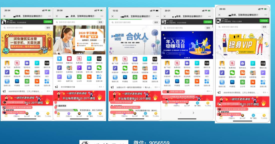 千梦网创108计第40计:全自动知识付费赚钱系统,一套年入百万的高端打法