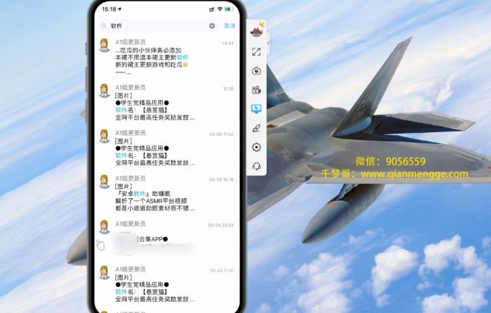千梦网创108计第49计：全自动线报QQ群项目，结合淘客挂机单日躺赚100 
