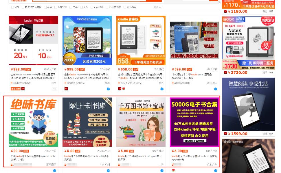 千梦网创108计第51计:年入十万的微商电子书社群项目(附全套教学)