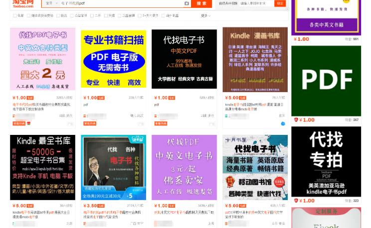 千梦网创108计第51计:年入十万的微商电子书社群项目(附全套教学)