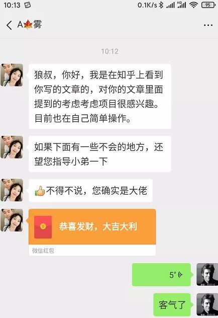狼叔知乎精准引流第11期,知乎好物变现技术课程【完结】
